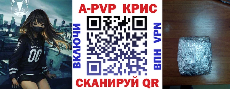 Купить закладки Зверево A-PVP СК КРИС