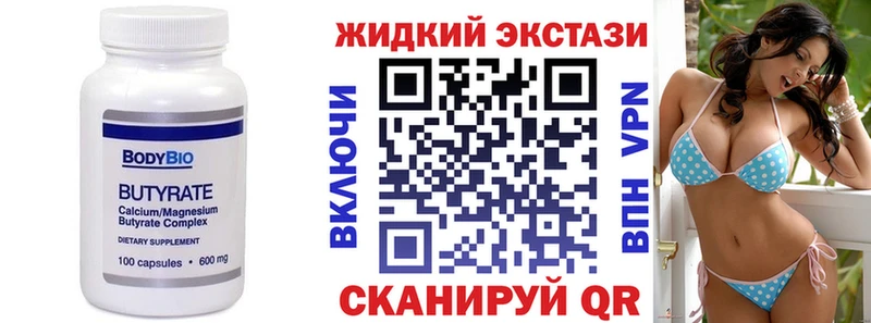 Купить закладки  Зверево  Бутират оксана 