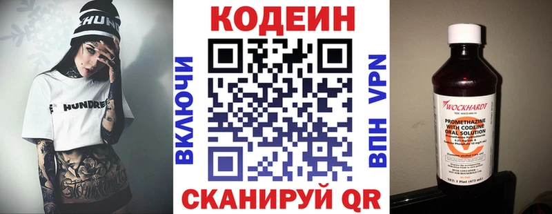 Купить закладки  Зверево  Кодеиновый сироп Lean напиток Lean (лин) 
