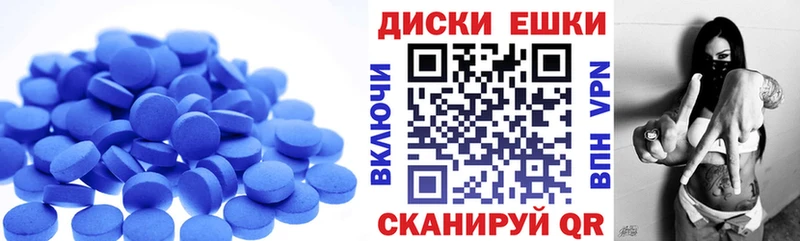 Экстази круглые  Купить где  Зверево 