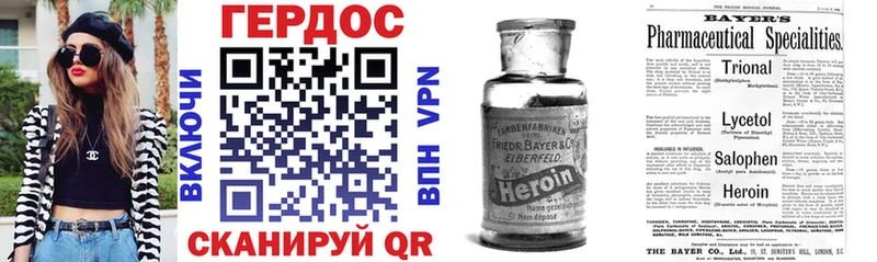 Героин VHQ Купить закладки Зверево