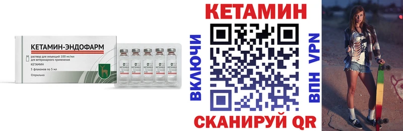 Кетамин VHQ  Купить  Зверево 