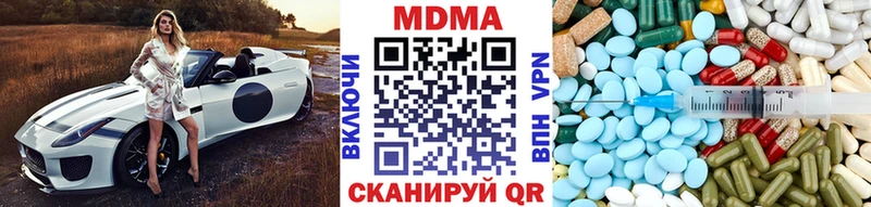 МДМА VHQ  Купить закладки  Зверево 
