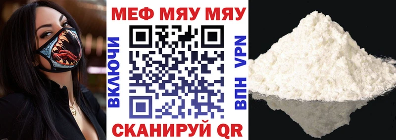 Мефедрон VHQ  Купить  Зверево 