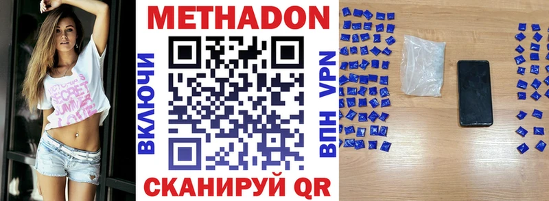 МЕТАДОН VHQ  Купить где  Зверево 